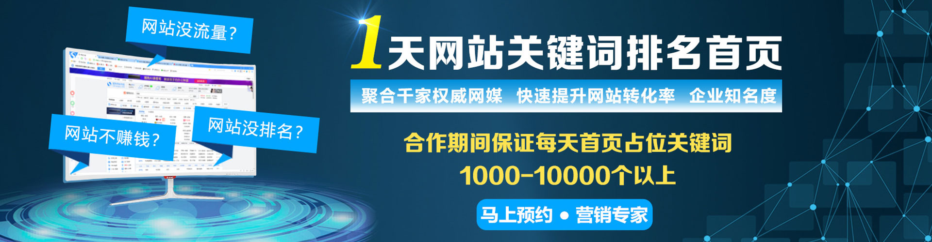 武强百度竞价托管